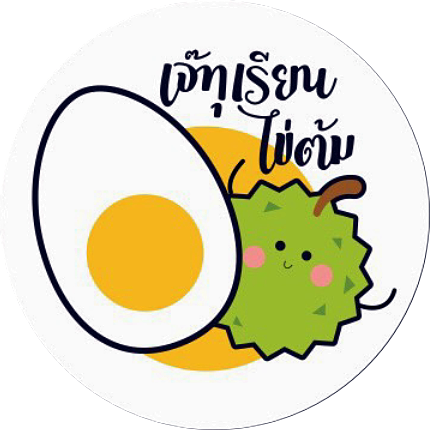 โลโก้ไข่ต้มแก้บน เจ้ทุเรียน