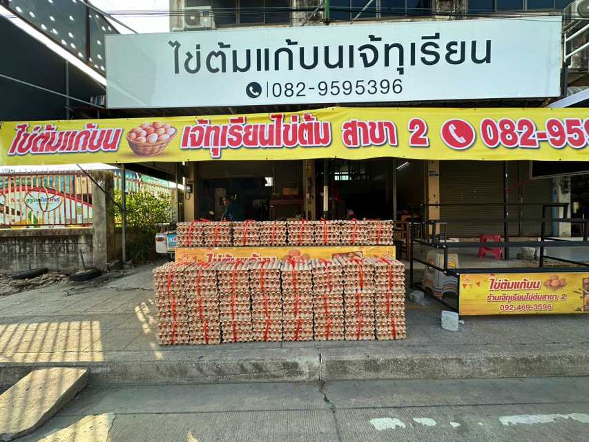 หน้าร้านเจ้ทุเรียน